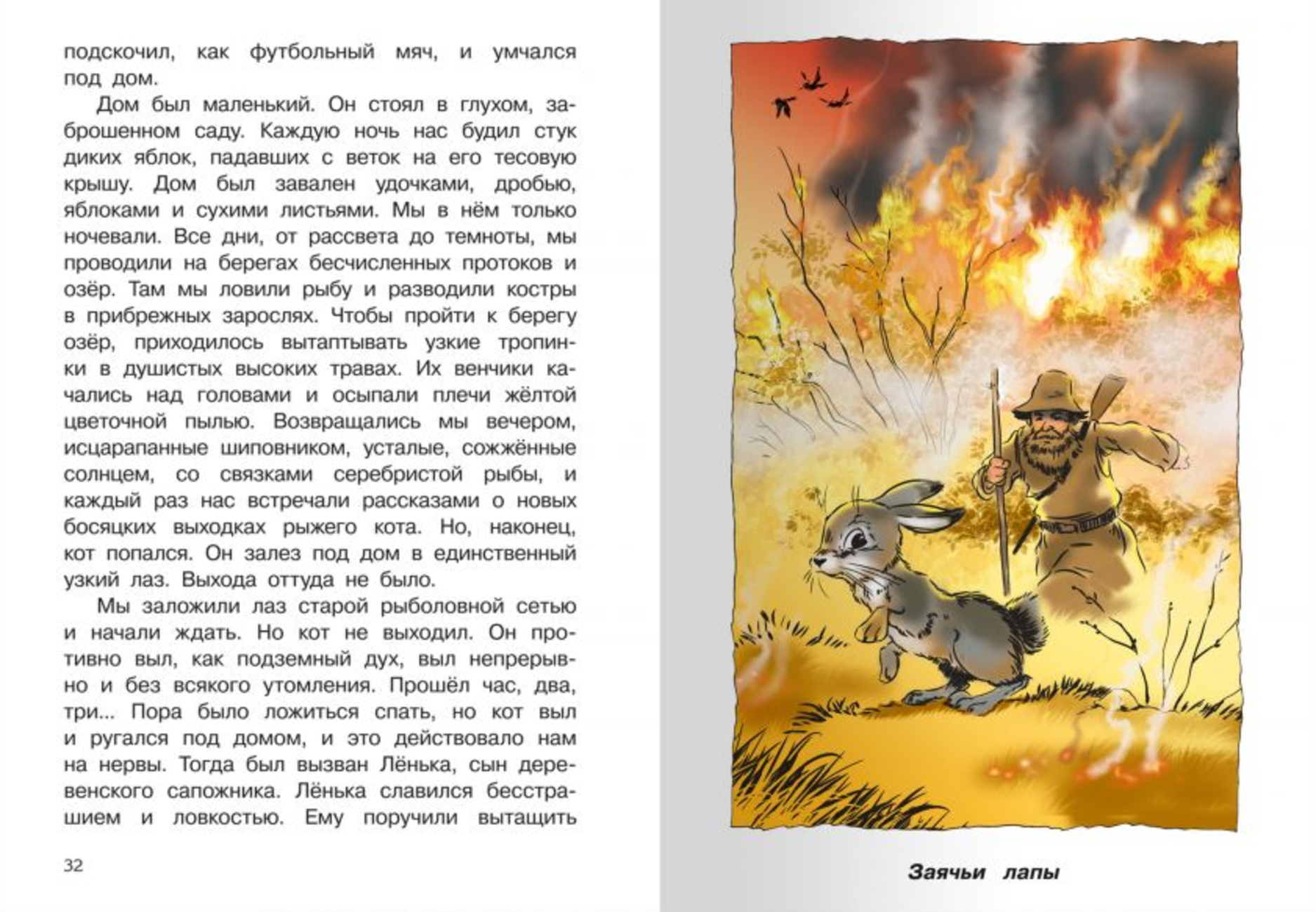Stories. Grades 1-4