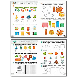 Counting to 10. Workbook for Preparing Children Aged 5-7 for School