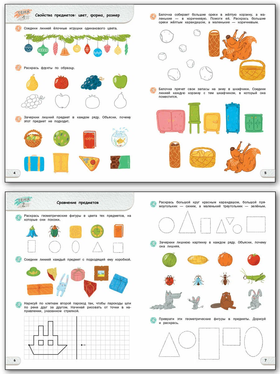 Counting to 10. Workbook for Preparing Children Aged 5-7 for School