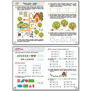 Counting to 10. Workbook for Preparing Children Aged 5-7 for School