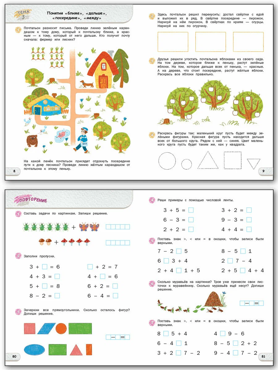 Counting to 10. Workbook for Preparing Children Aged 5-7 for School