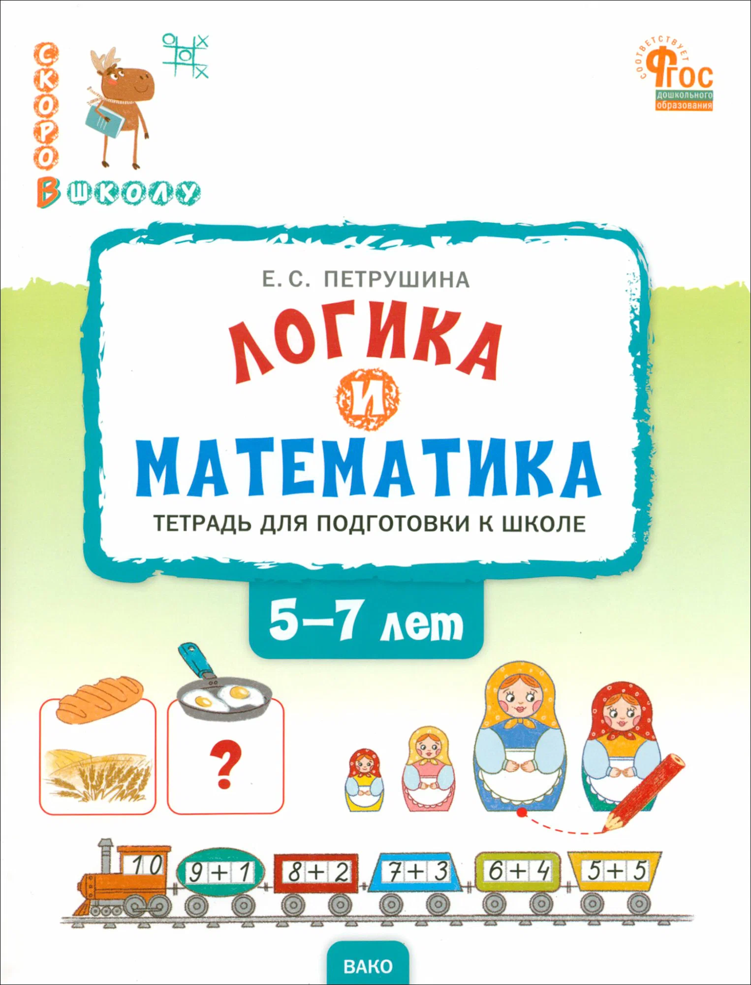 Logic and Mathematics. A Workbook for Preparing Children Aged 5-7 for School