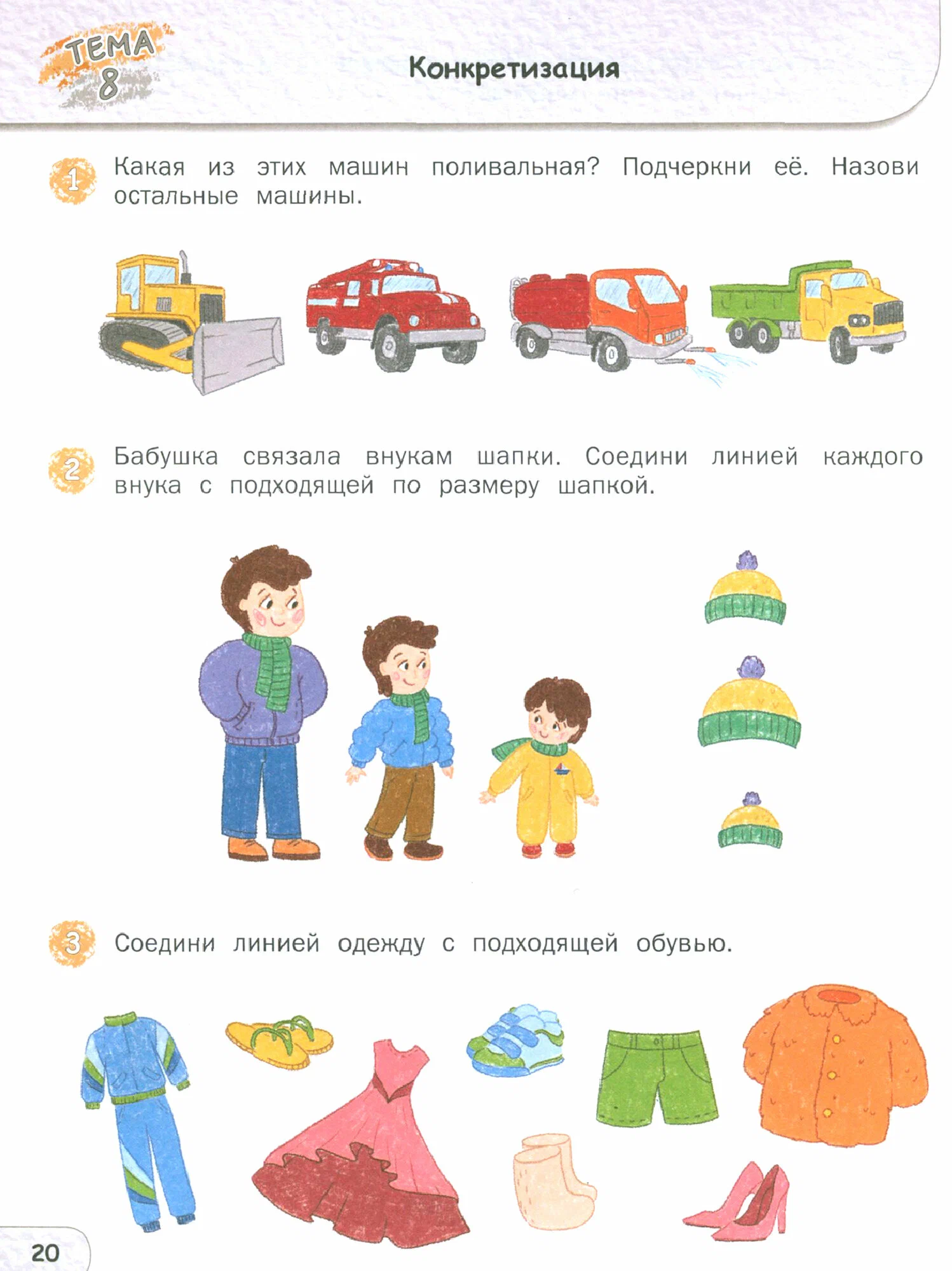 Logic and Mathematics. A Workbook for Preparing Children Aged 5-7 for School