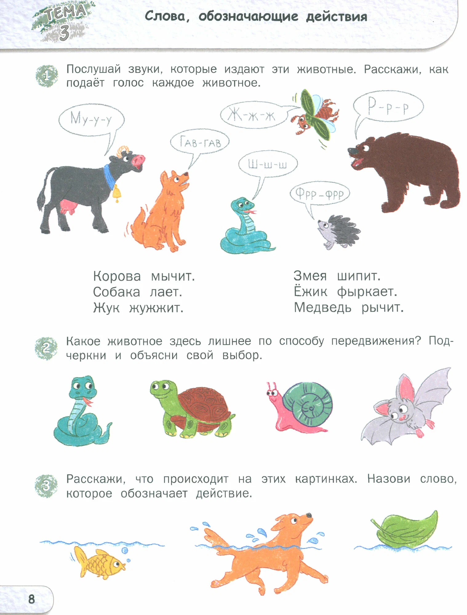 Speech Development. Notebook for School Preparation for Children Aged 5-7 Years