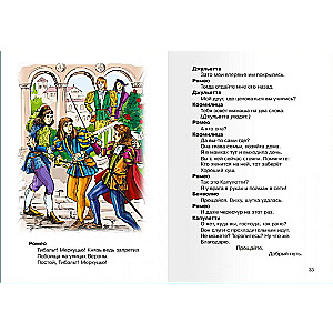 Romeo and Juliet