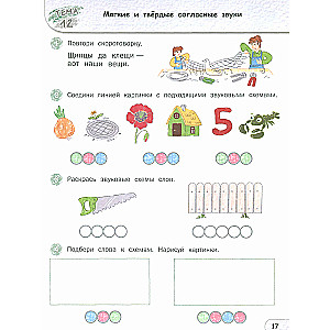 Alphabet for preschoolers. Workbook for preparing children aged 5-7 for school