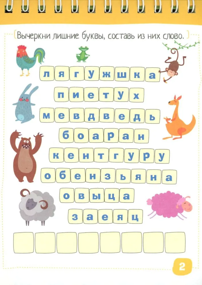 Russian Language. Vocabulary Words