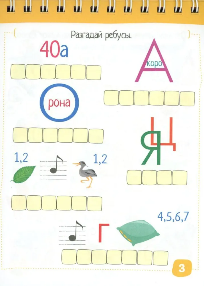 Russian Language. Vocabulary Words