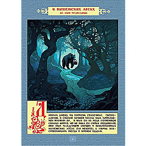 Prince Yar and the Captive of the Magical Mountain