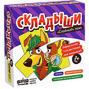 Puzzle Game Skaldyshi