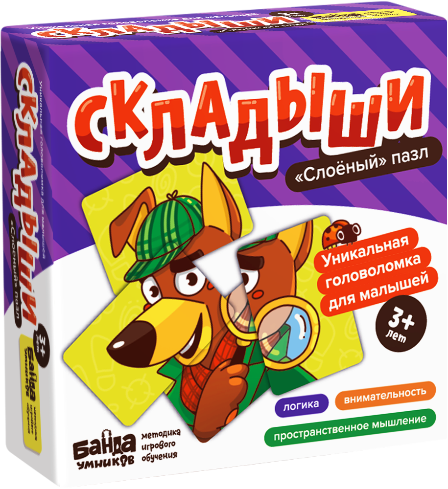 Puzzle Game Skaldyshi
