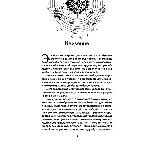 Astrological Forecasting for Everyone. 55 Lessons