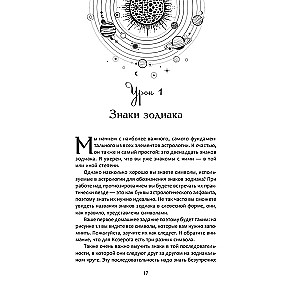 Astrological Forecasting for Everyone. 55 Lessons