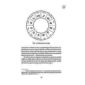 Astrological Forecasting for Everyone. 55 Lessons