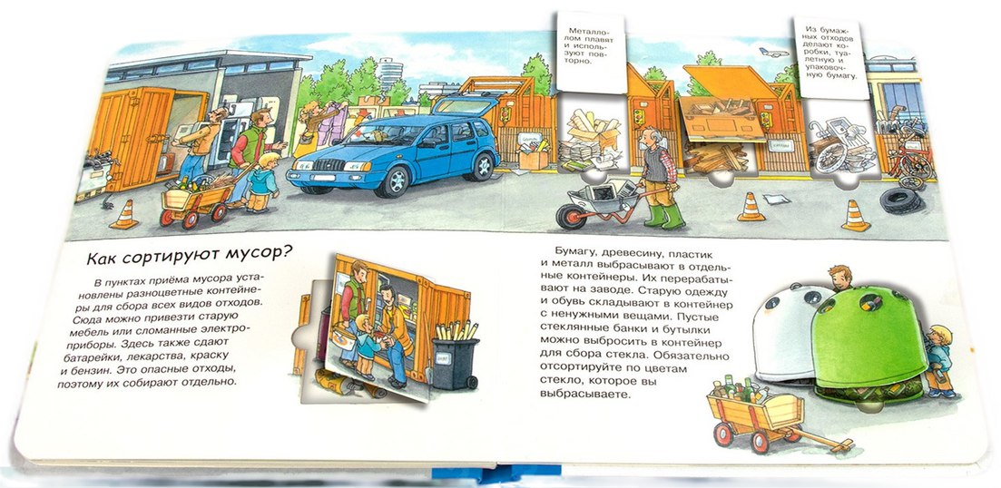 What? Why? For What? To the Little One. Street Cleaning Machines