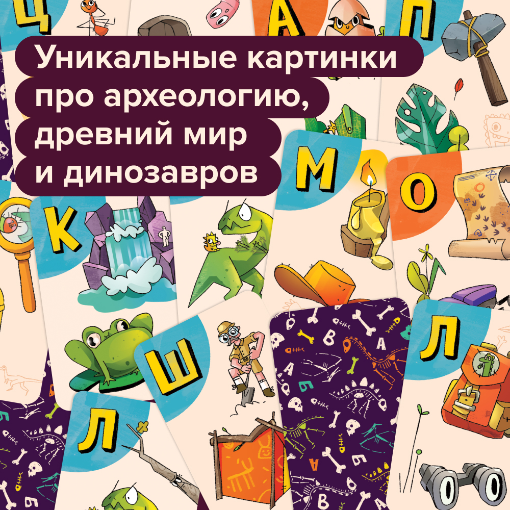 Dino Letters Board Game