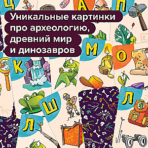 Dino Letters Board Game