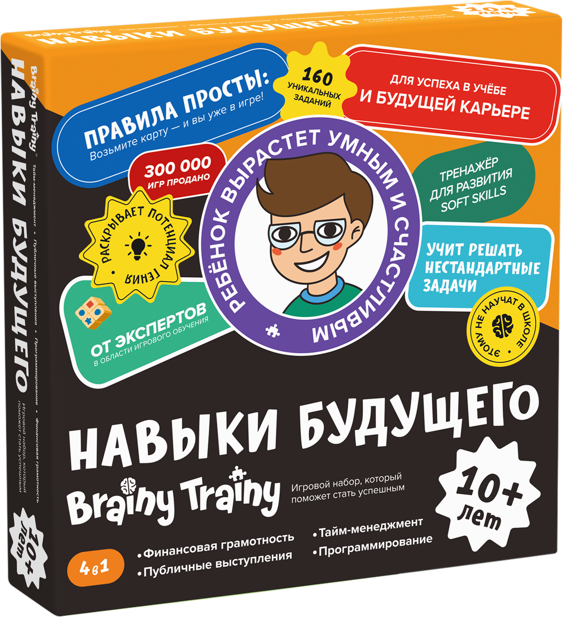 Brainy Trainy Play Set Future Skills