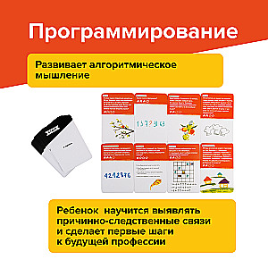 Brainy Trainy Play Set Future Skills