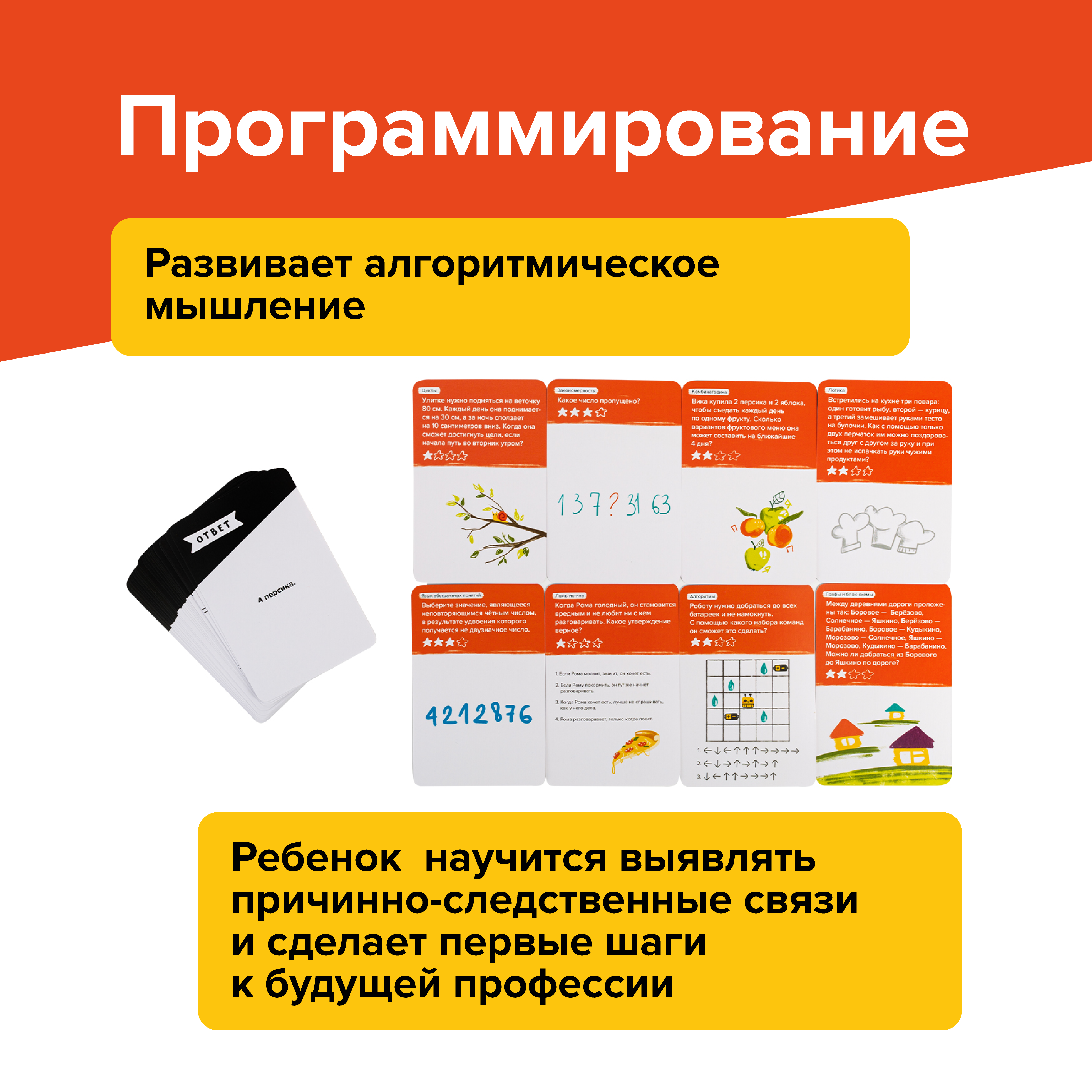Brainy Trainy Play Set Future Skills