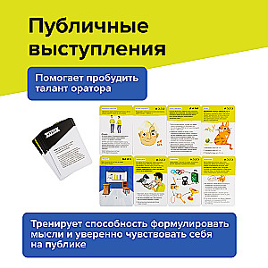 Brainy Trainy Play Set Future Skills