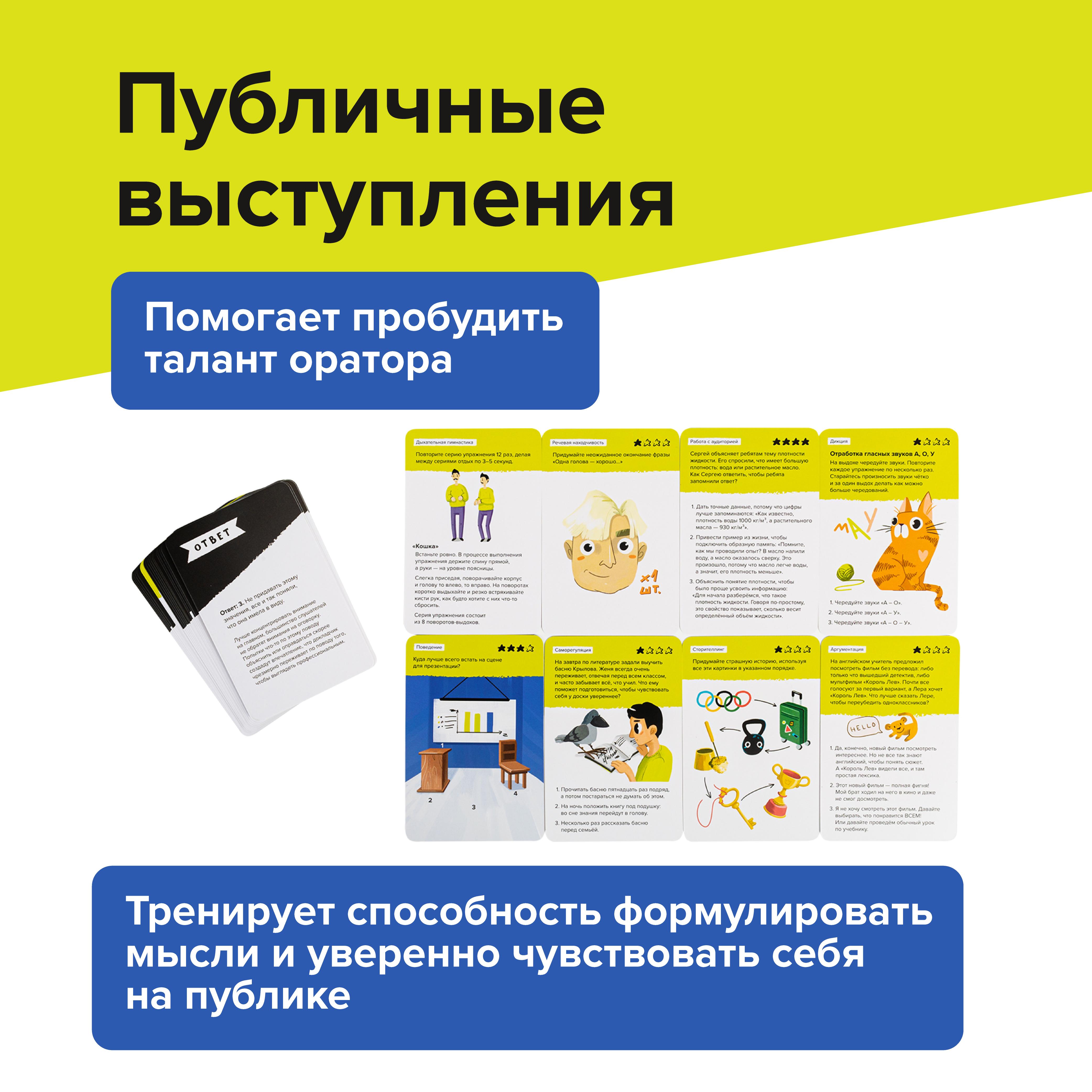 Brainy Trainy Play Set Future Skills