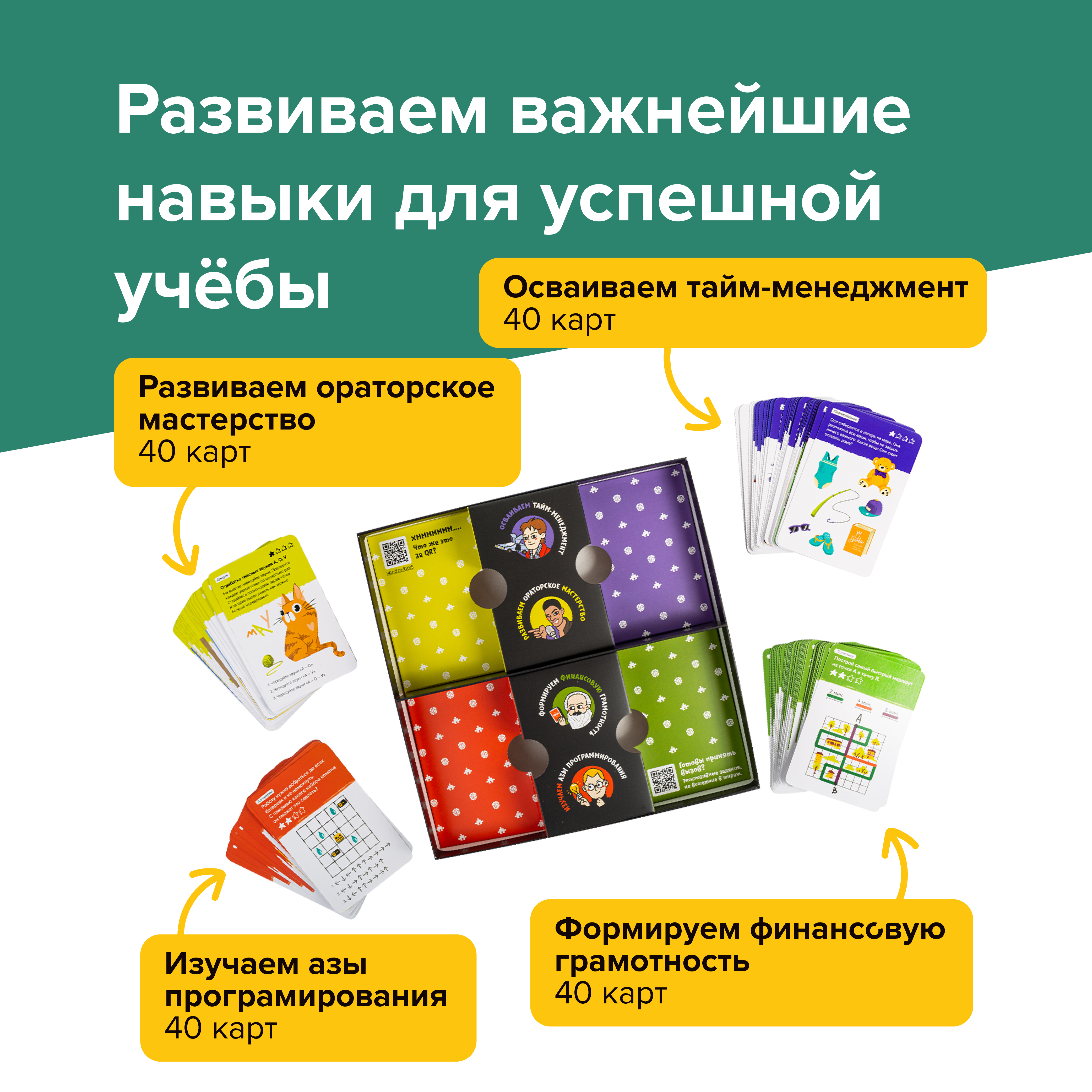 Brainy Trainy Play Set Future Skills