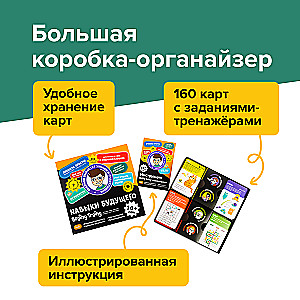 Brainy Trainy Play Set Future Skills