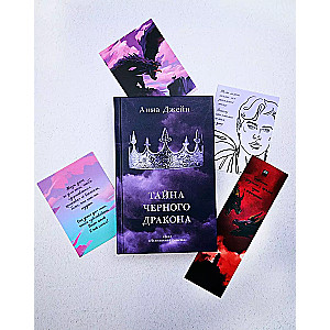 The Secret of the Black Dragon with Merchandise (bookmark and postcards included)