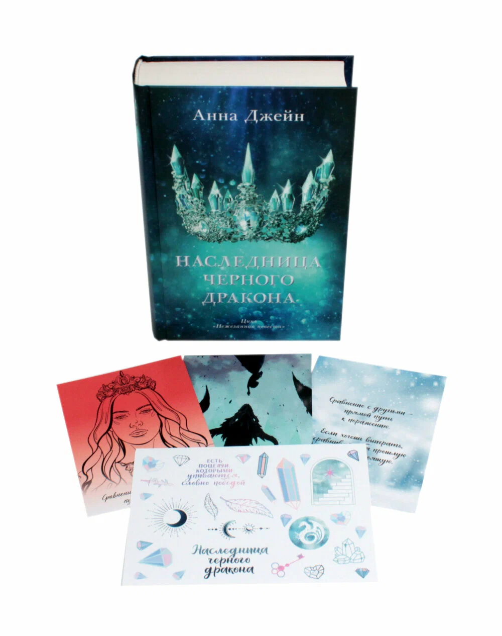 Heir of the Black Dragon with Merch (Sticker Pack and Postcards Included)