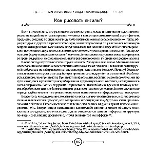 The Magic of Sigils. A Guide to Creating Magical Symbols