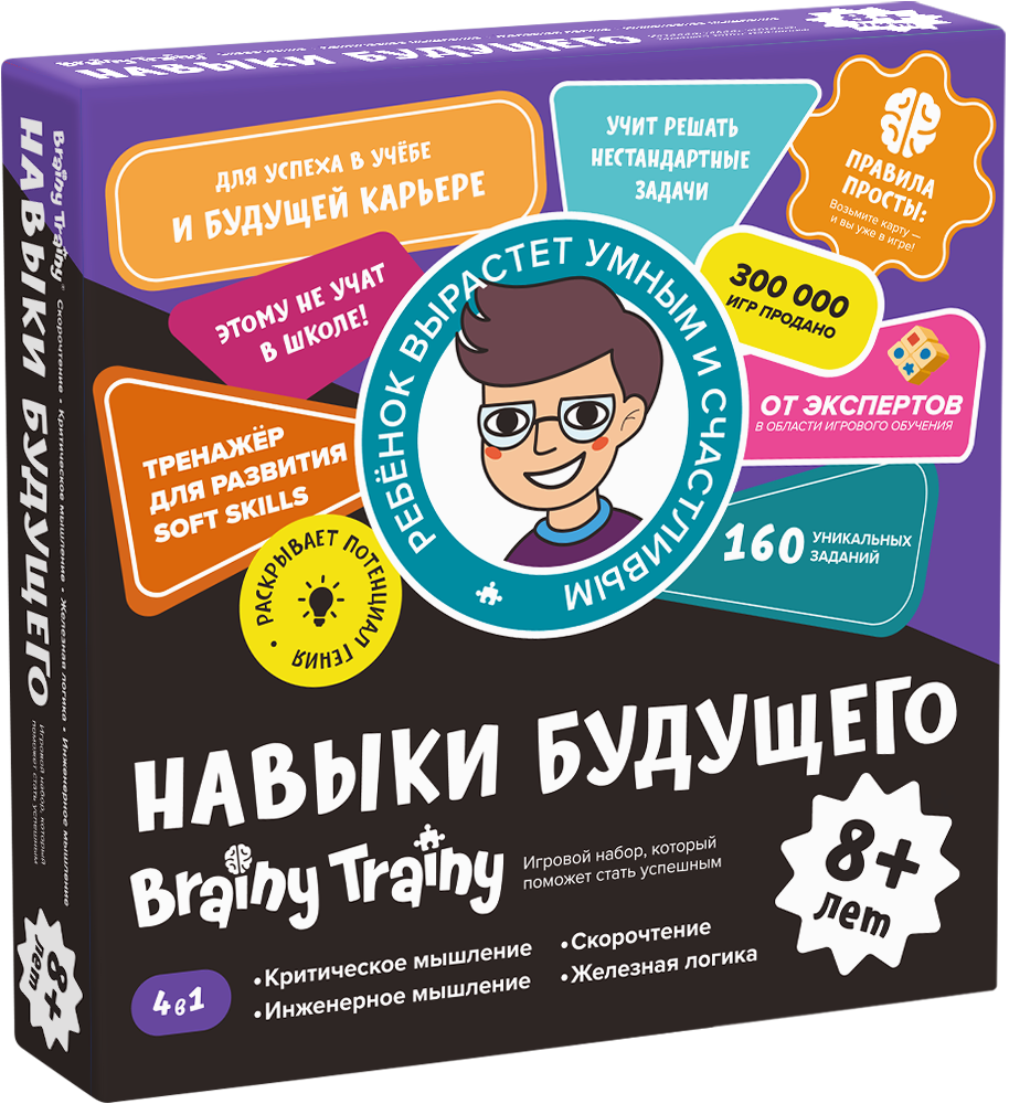 Brainy Trainy Play Set Skills of the Future