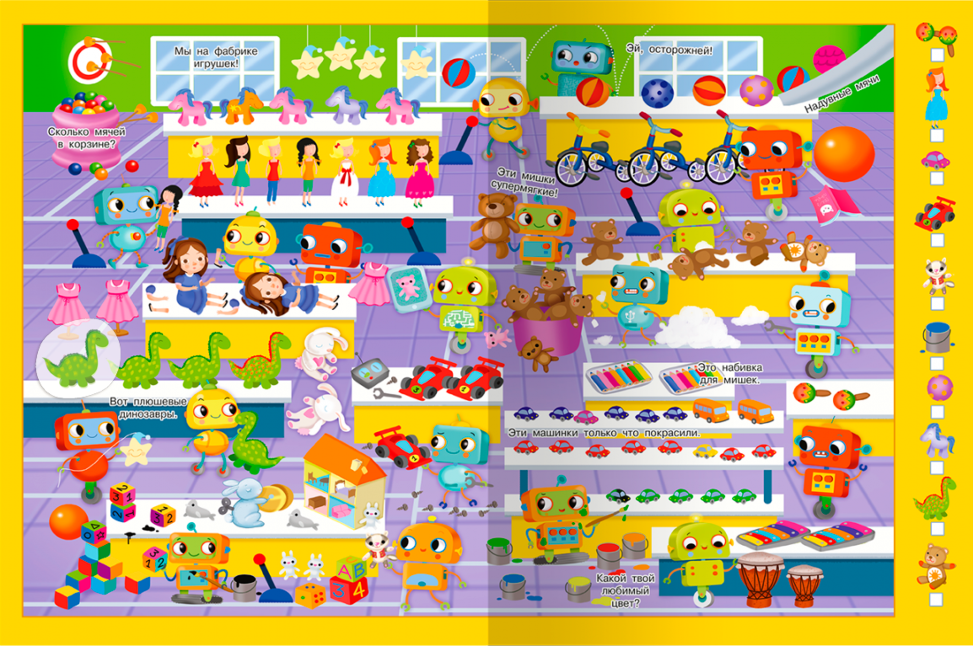 Find and Show. Dinosaurs, Robots, and Kittens with Stickers