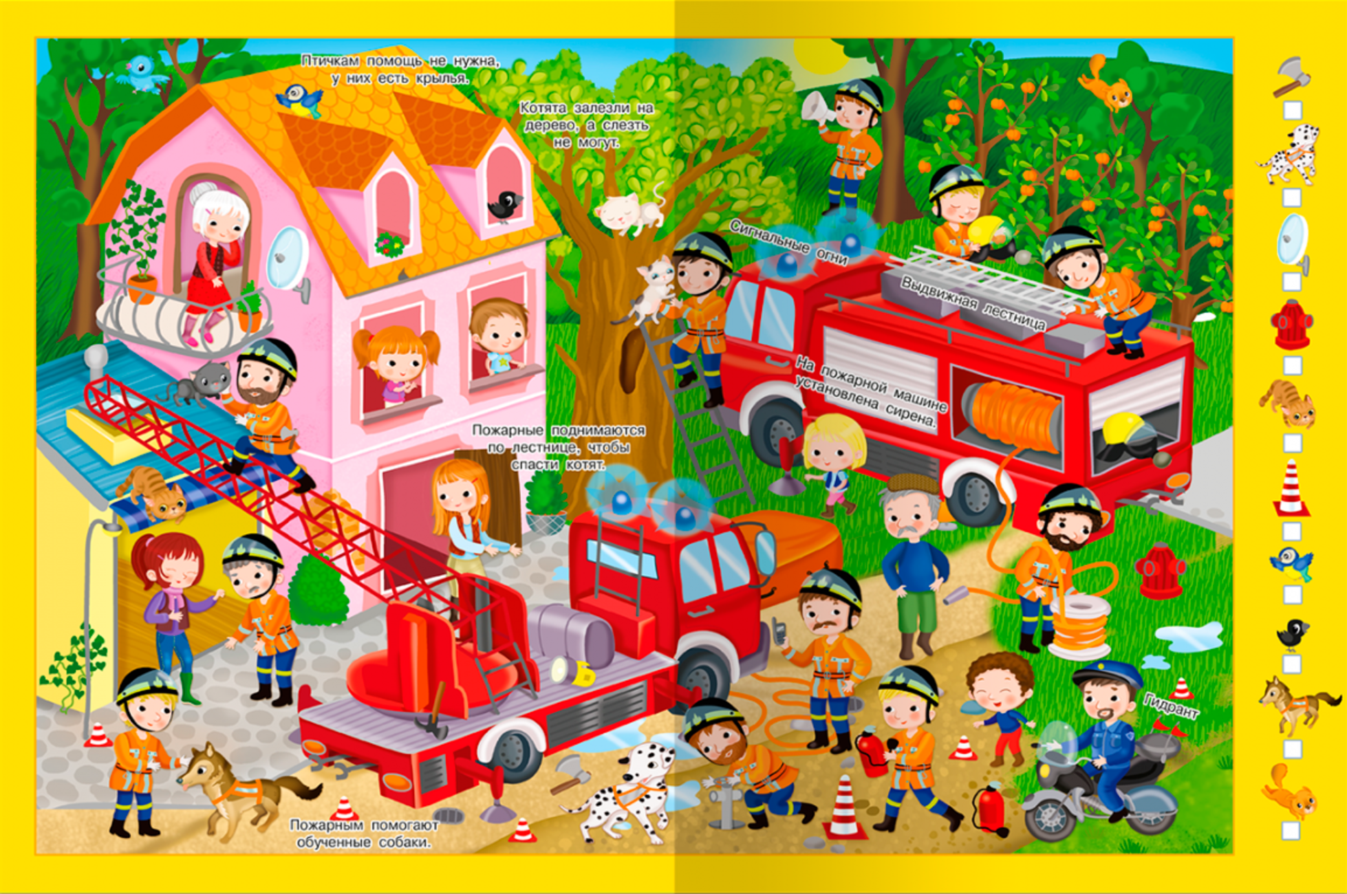 Find and Show. Dinosaurs, Robots, and Kittens with Stickers