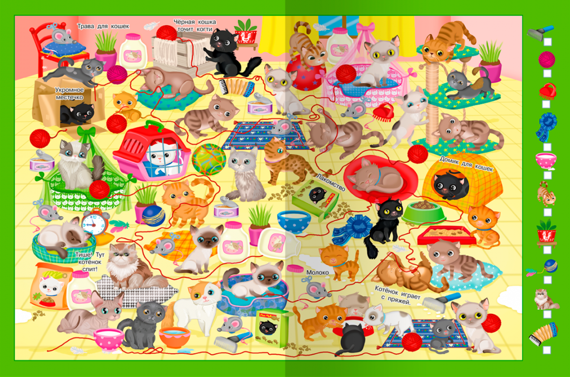 Find and Show. Dinosaurs, Robots, and Kittens with Stickers