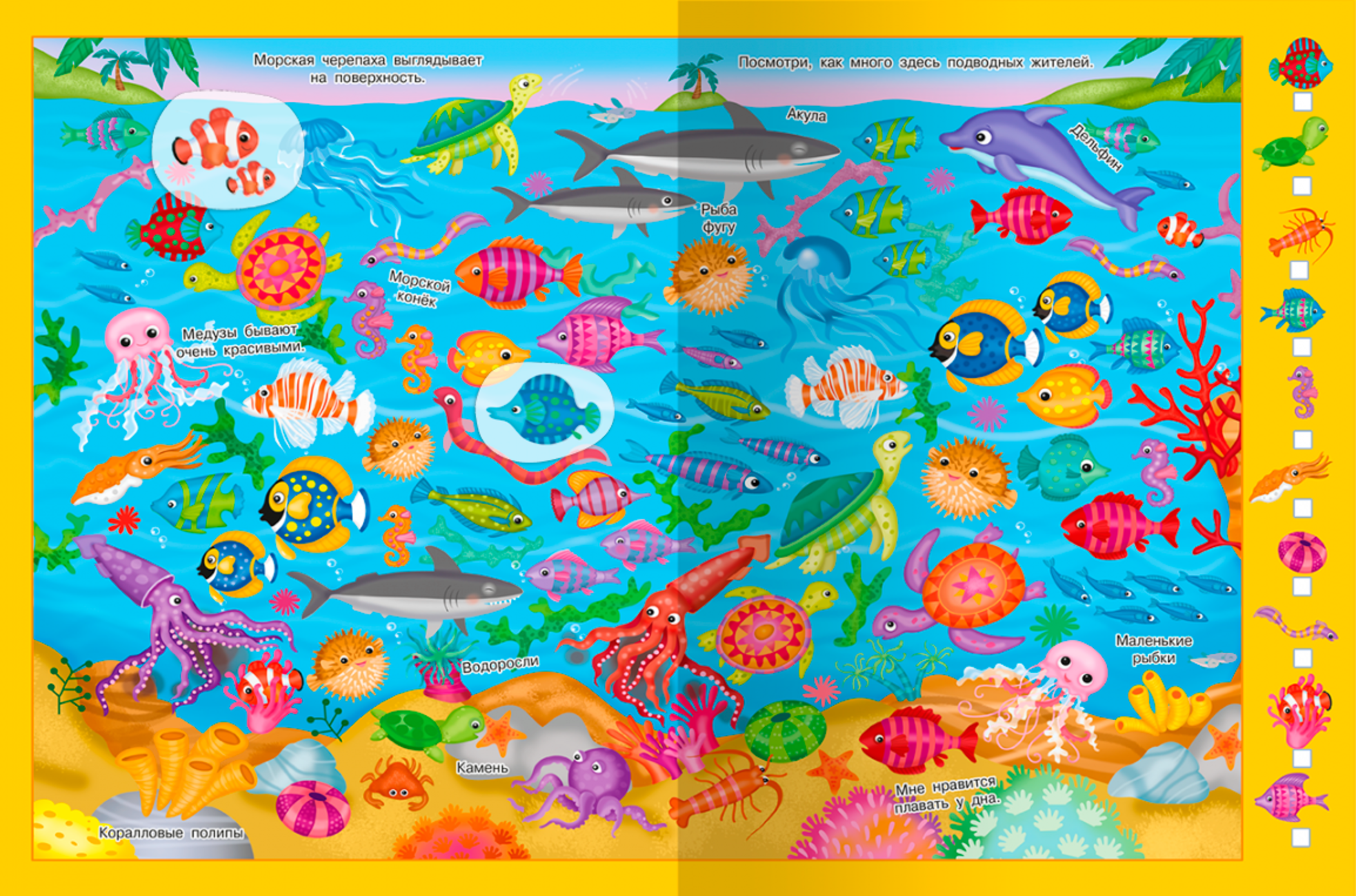 Find and Show. Dinosaurs, Robots, and Kittens with Stickers