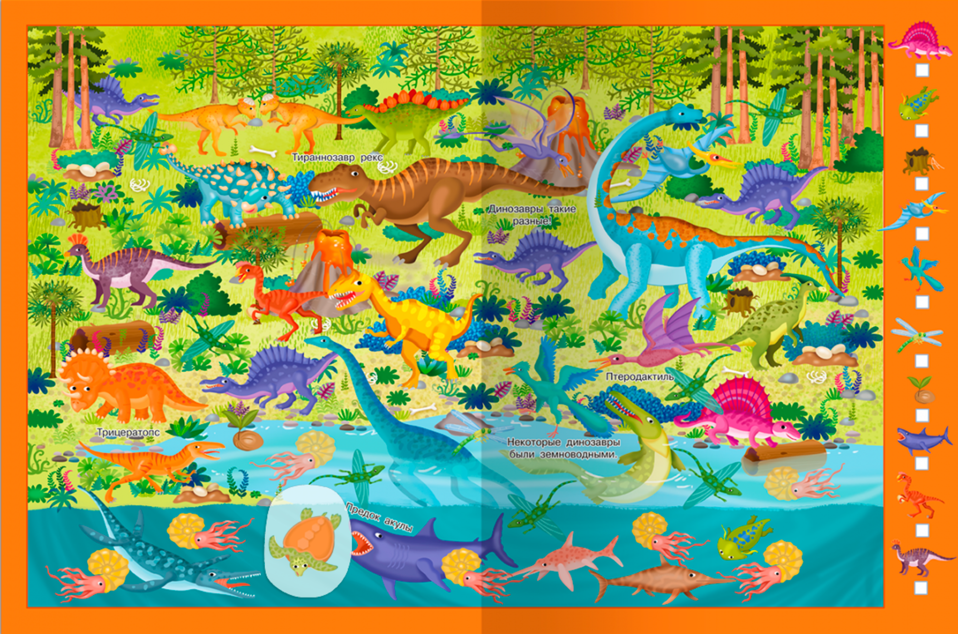 Find and Show. Dinosaurs, Robots, and Kittens with Stickers