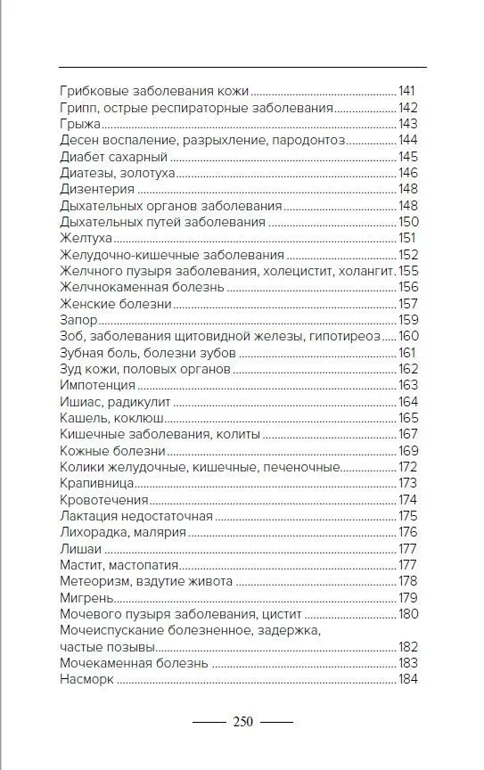 Introduction to Folk Medicine. Treatment with Plant, Animal and Mineral Means