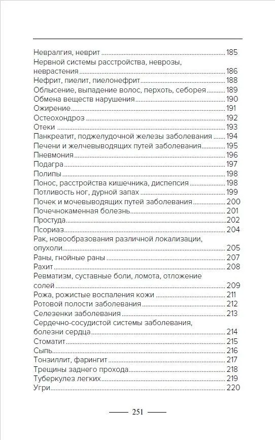 Introduction to Folk Medicine. Treatment with Plant, Animal and Mineral Means