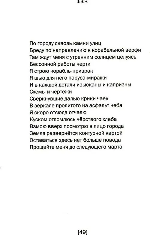 Poems
