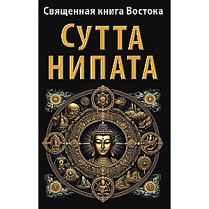 The Sacred Book of the East. Sutta-Nipata