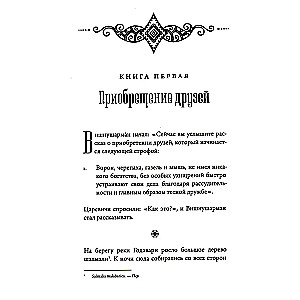 Hitopadesha. A Collection of Good Instructions