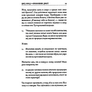 Hitopadesha. A Collection of Good Instructions