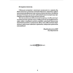 Duchowe wychowanie i odrodzenie młodego pokolenia