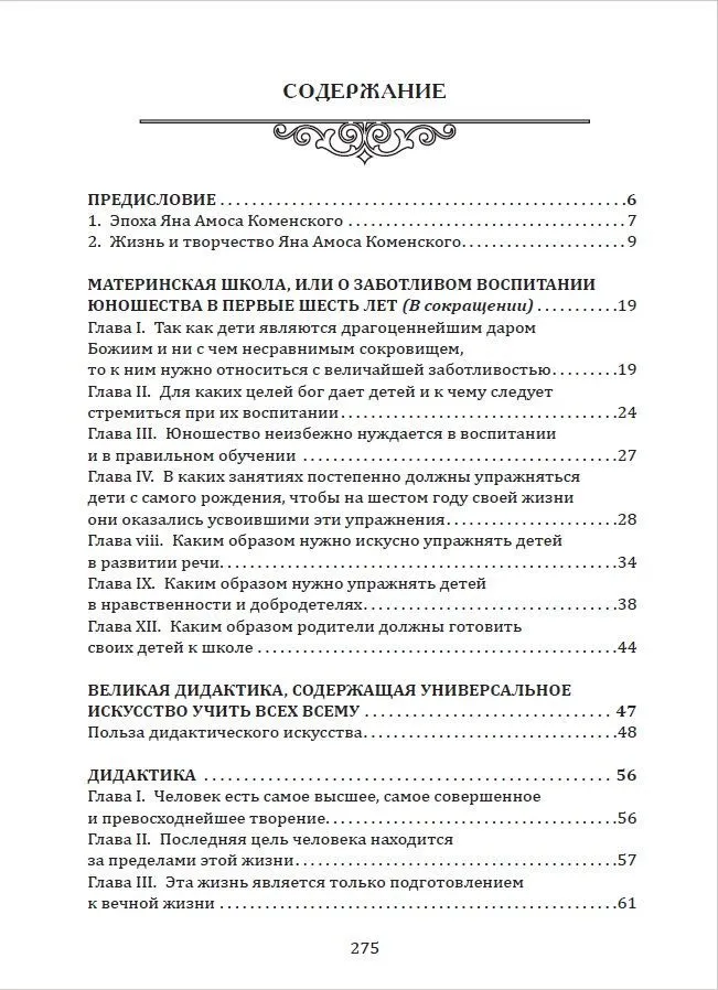 Duchowe wychowanie i odrodzenie młodego pokolenia
