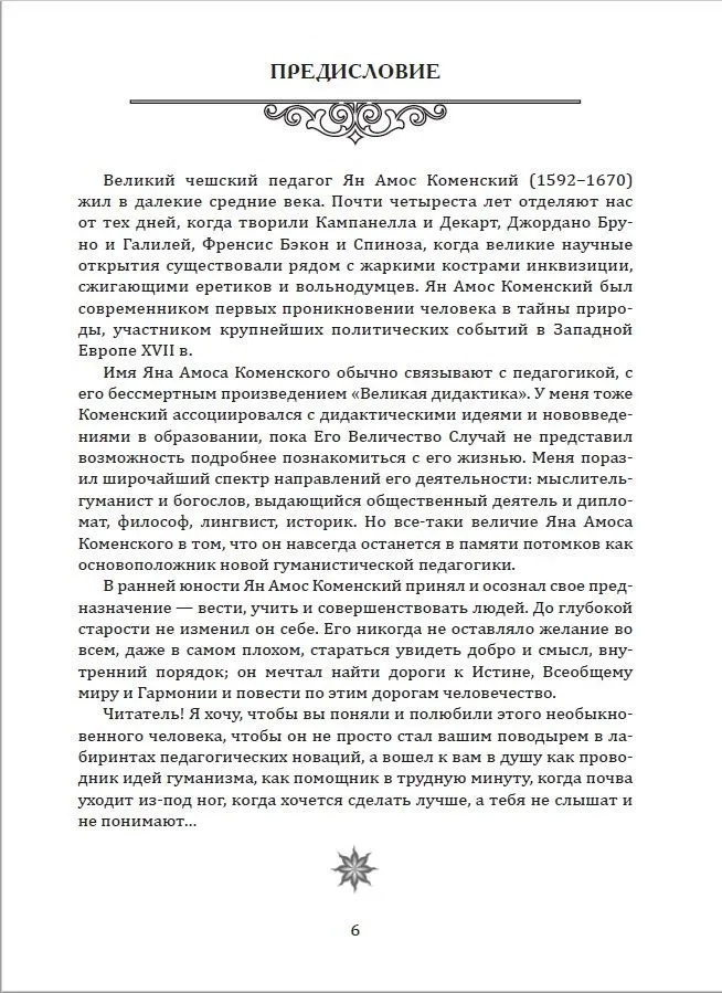 Duchowe wychowanie i odrodzenie młodego pokolenia