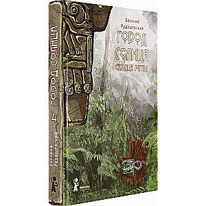 City of the Sun. Book 4. Heart of the Mists