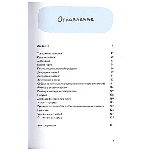 Hyperbola with a Half. Answers and Other Questions. Set of 2 Books