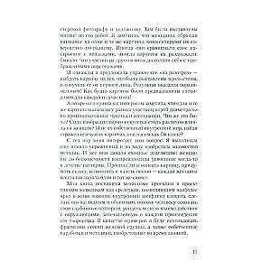 Fortunetelling on Reality. The Alphabet of Art Therapy