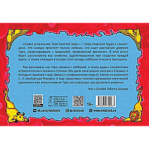 New Ritual Tarot of the Golden Dawn